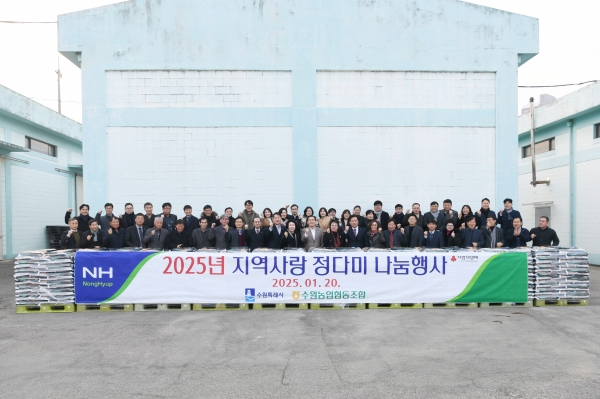 수원농협, 2025년 지역사랑 정다미 나눔행사로 쌀 기부