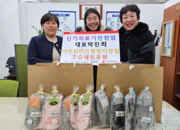 미추홀 용현3동 신기의료기, 어르신 위한 양말 후원