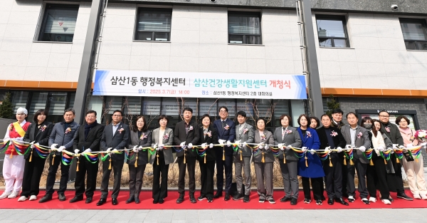 인천 부평구, 삼산건강생활지원센터 신청사 개청식 개최