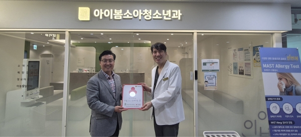 평택행복나눔본부, 아이봄소아청소년과의원에 착한병원 현판 전달