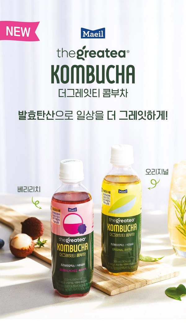 매일유업, 발효탄산으로 일상을 더 그레잇하게!