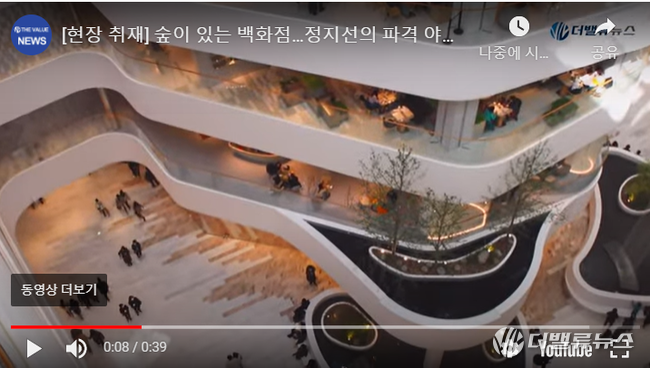 [현장 취재] 숲이 있는 백화점…정지선의 파격 야심작 ‘더현대 서울’