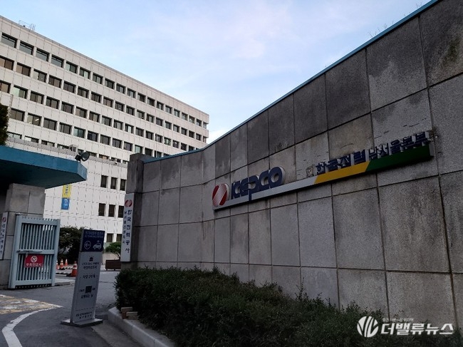 한전, 재생에너지 수용성 증대 기술 개발 추진