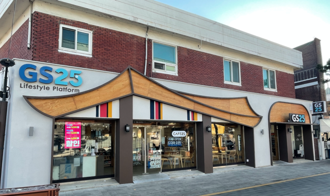 GS25, 한옥 콘셉트 ‘수원행리단길점’ 오픈…MZ세대 타겟팅