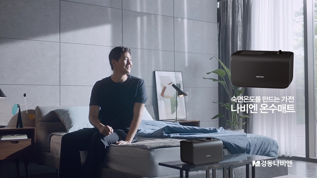 경동나비엔 온수매트로 변신... ‘EQM582’ 등 숙면 아이템 라인업