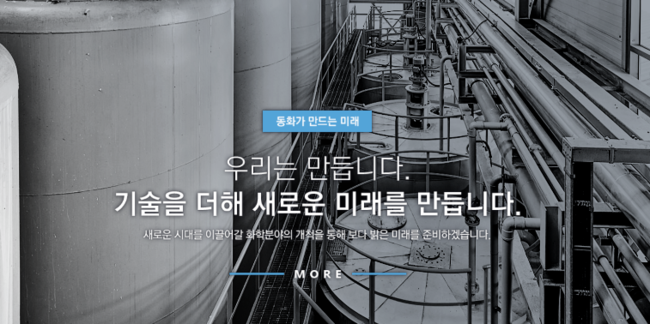 [단독] 동화기업, 지난해 4Q 예상 매출액 증가율 1위 건축자재주... 2위 쌍용 C&E