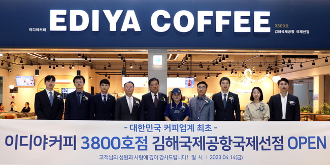 이디야커피, 22년만 국내 커피전문점 최초 3800호점 돌파... 김해국제공항국제선점 오픈