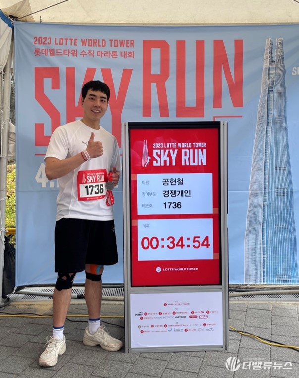 [체험기] 롯데월드타워 스카이런 123층·3000계단 완주하다...34분만에