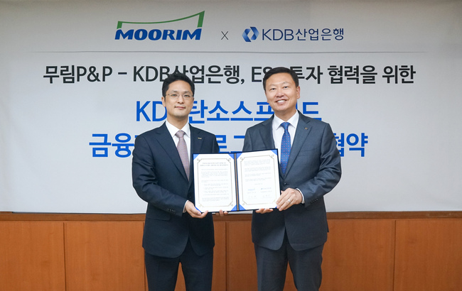 산업은행, 무림P&P와 2700억 KDB탄소스프레드 지원 프로그램 MOU