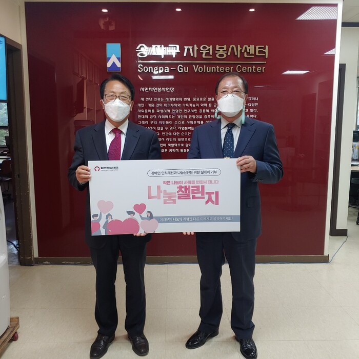 송파구자원봉사센터 남궁천 회장, 굿윌스토어 나눔챌린지 참여해 매주 두부 후원 약속