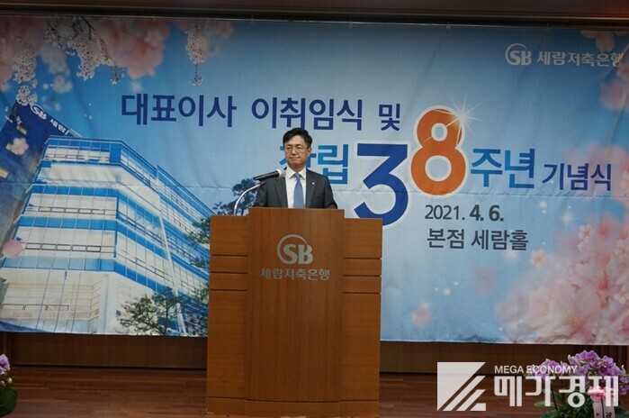 신승식 세람저축은행 신임 대표이사 취임