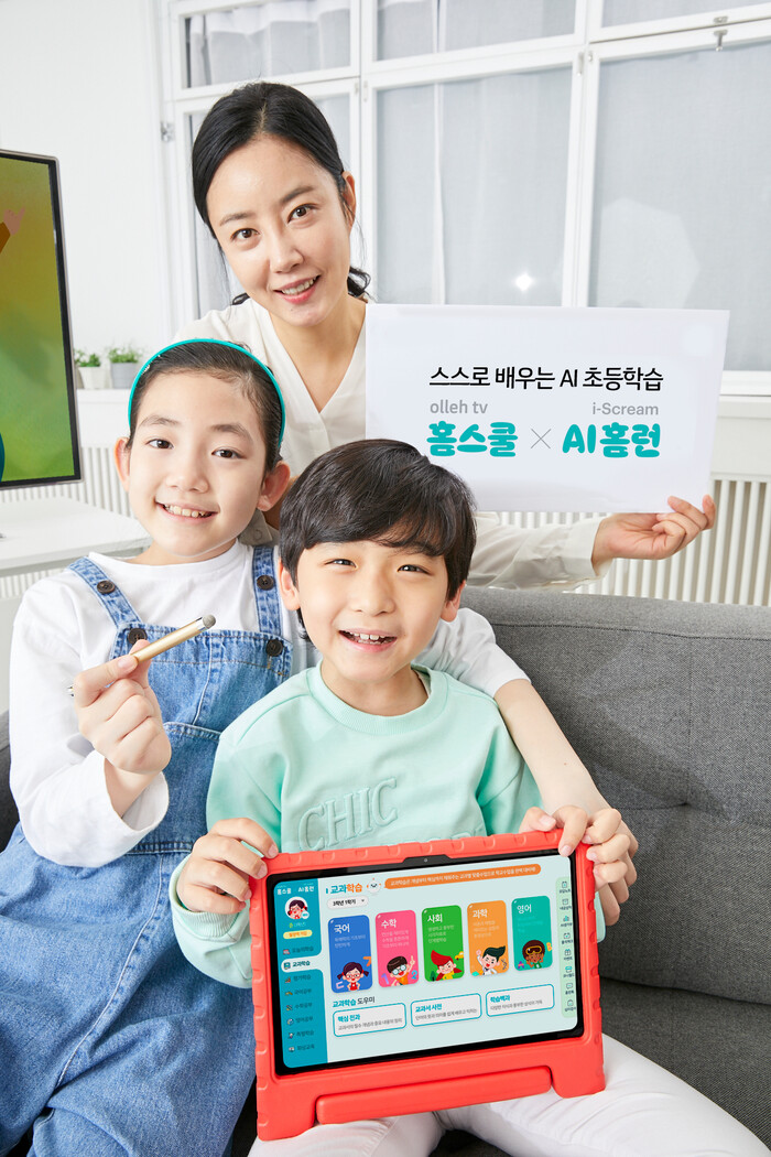 KT-아이스크림에듀, 초등생 스마트홈러닝 ‘올레 tv 홈스쿨 X AI홈런’ 출시