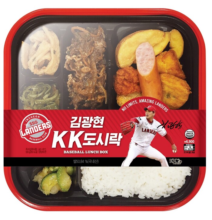 이마트24, ‘김광현 KK도시락’ 판매…에이스 투수 ‘최애 반찬’ 구성