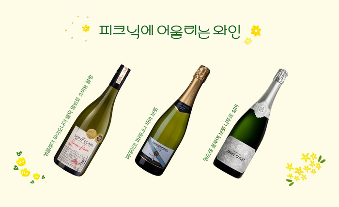 와인앤모어, 봄에 어울리는 피크닉 와인3선 추천