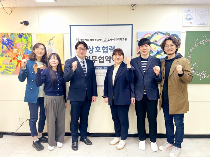 오케이미디어그룹, 예림사회적협동조합과 함께 발달장애 예술인 지원