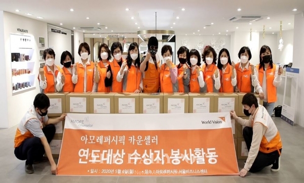 아모레 카운셀러 연도대상 수상자들의 소외계층 봉사활동