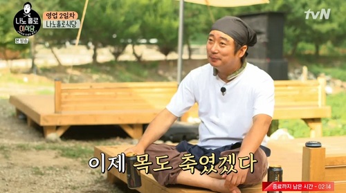 tvN 나홀로 이식당 이수근이 마신건 여유 한모금?