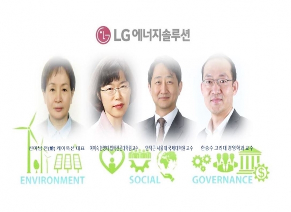 ESG 위원회 출범 LG에너지솔루션…지속가능 경영 강화 탄력