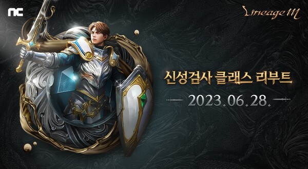 엔씨소프트, 리니지M 6주년 업데이트 상세 콘텐츠 내용 공개