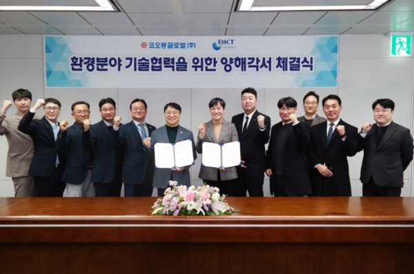 코오롱글로벌,-부강테크, 환경분야 기술협력 MOU 체결