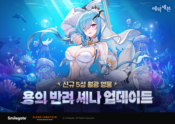 스마일게이트 에픽세븐, 신규 월광 영웅 용의 반려 셰나 추가