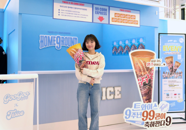 롯데웰푸드 구구콘, 트와이스 9명의 데뷔 9주년 축하 컬레버레이션