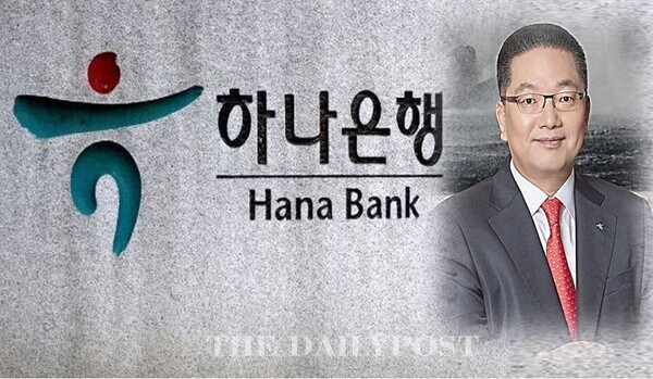 하나금융, 하나은행장 이호성 추천…그룹임추위 회사 지속성장 이끈 리더십 인정