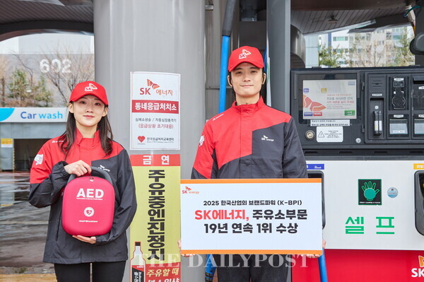 SK주유소, 19년 연속 한국산업 브랜드파워 1위 달성