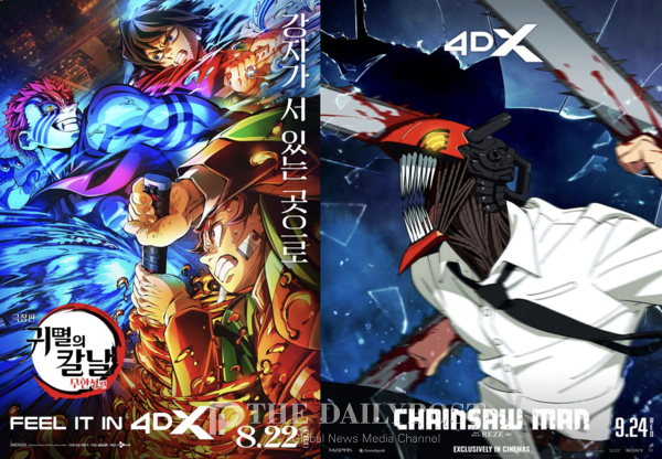 4DX 흥행 새 역사…'귀멸의 칼날: 무한성편' 글로벌 2,930만 달러 돌파