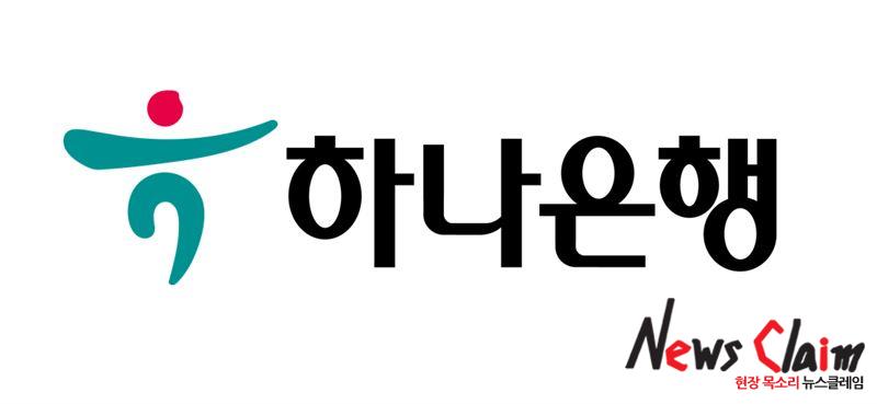 착한 기업이 되겠다 금융권, ESG 경영 적극 동참