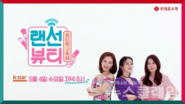 MZ세대 사로잡는 이색 뷰티 예능