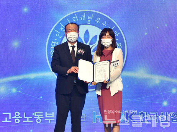 한미약품-한미정밀화학, 인적자원개발 우수기관 연속 선정