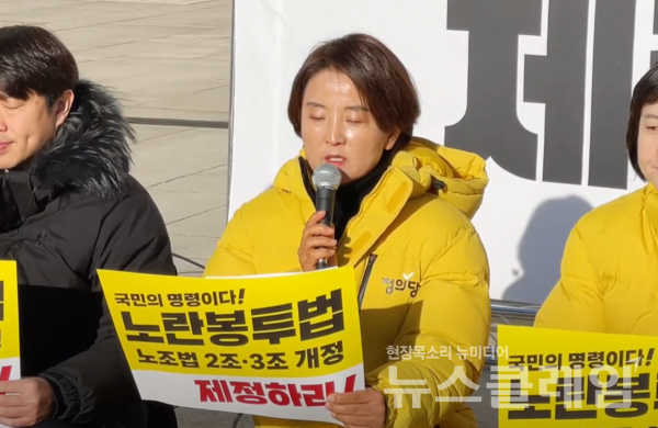 이은주 尹 반노동 폭주, 업무개시명령 폐지로 맞설 것
