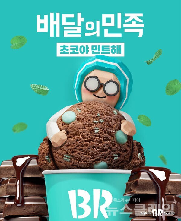 [유통 家 이모저모] 이마트24 이랜드 롯데마트 外