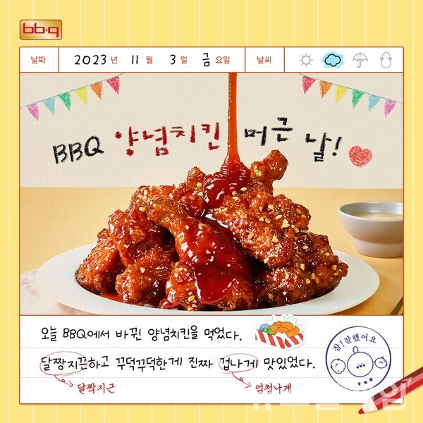 2030대 취향 저격… BBQ 양념치킨, 리뉴얼 1달만에 100만마리 판매