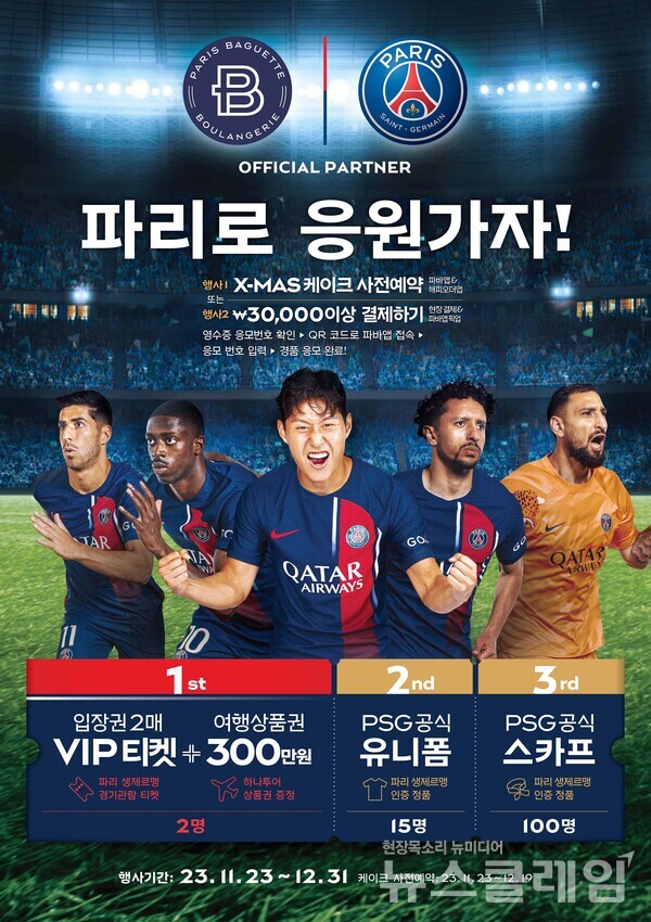 SPC 파리바게뜨 오리온 롯데백화점 外(유통 家 이모저모)