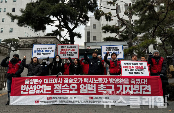 택시노동자 죽음으로 내몬 해성운수 대표이사, 사과도 반성도 없어