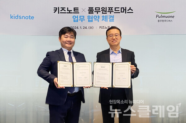 풀무원푸드머스-키즈노트, 영유아 시설 전자문서 구축 MOU 체결