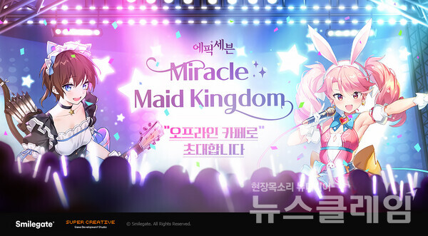 스마일게이트 에픽세븐 오프라인 팝업 카페 오픈
