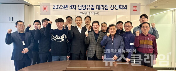 남양유업, 대리점 동반성장 상생회의 개최