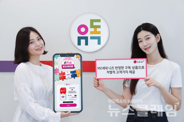 LG유플러스 유독, 월간 이용자 200만명 돌파