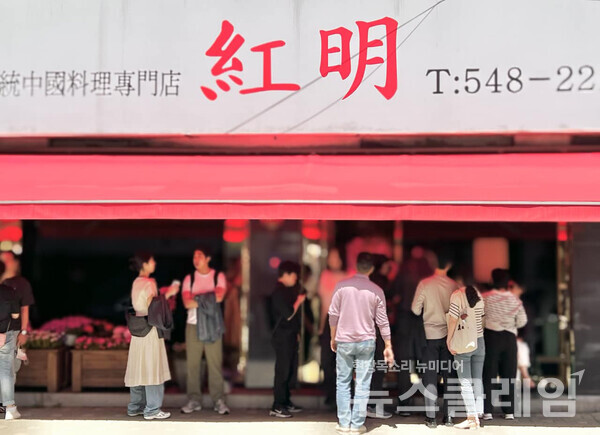 [식사합시다] 홍명