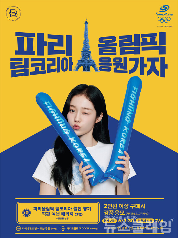 SPC 파리바게뜨 롯데백화점 농심 外(유통 家 이모저모)