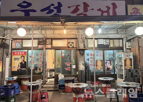 [식사합시다] 우성갈비