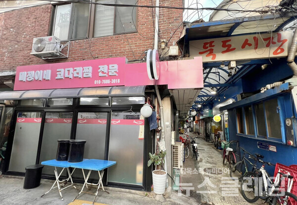 [식사합시다] 미정이네 코다리찜