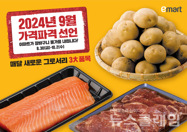 롯데홈쇼핑 서울신라호텔 골든블루 外(유통 家 이모저모)