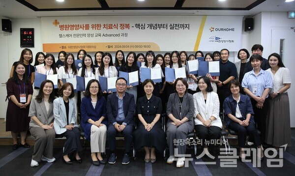 아워홈, 헬스케어 전문인력 양성
