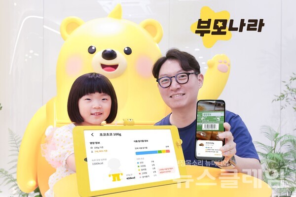 LG유플러스 부모나라, 아이 간식 성분 분석