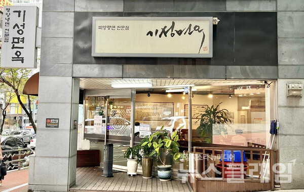 [식사합시다] 수지 성복동 기성면옥