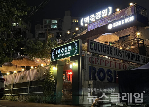 [식사합시다] 정릉 맥주정원